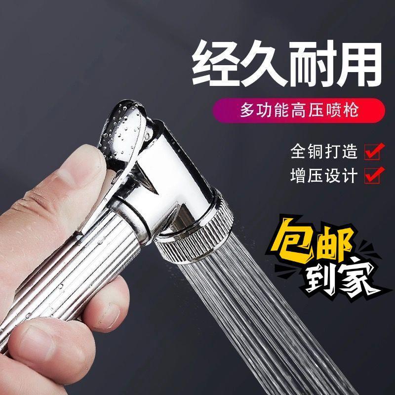 Bathroom all-copper spray gun, washbasin, nozzle, toilet companion, toilet flushing device, pressurized shower head, faucet, household full figure