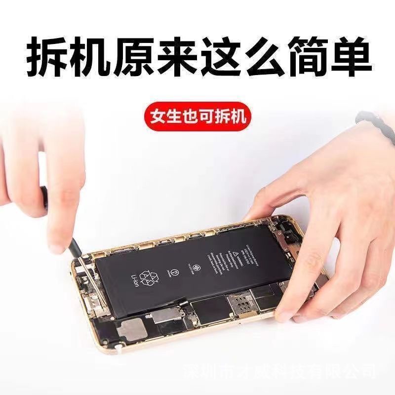 7 x 5 battery capacity for apple p authentic 12/6/6 splus / 8/8 / pro/xR p/x Specification drawing