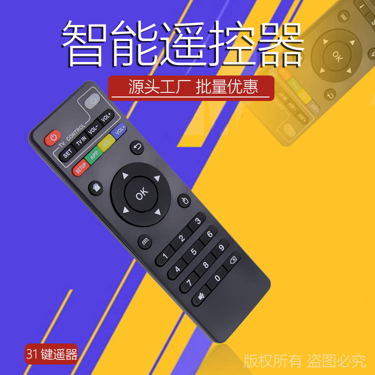 The MXpro smart remote control is suitable for the remote controls of X96, MX, TX6, TX3 and H96 set-top boxes details Picture