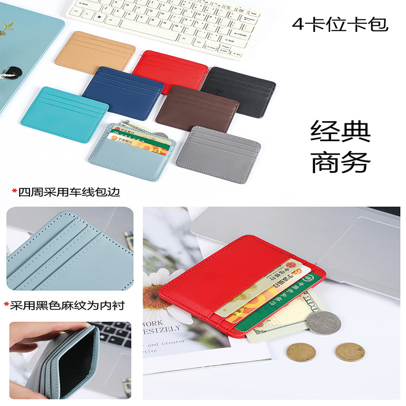 Wholesale of card cases, leather, loose change, credit card, ID photo card case, card holder, pu mini, thin and light business card holder full figure