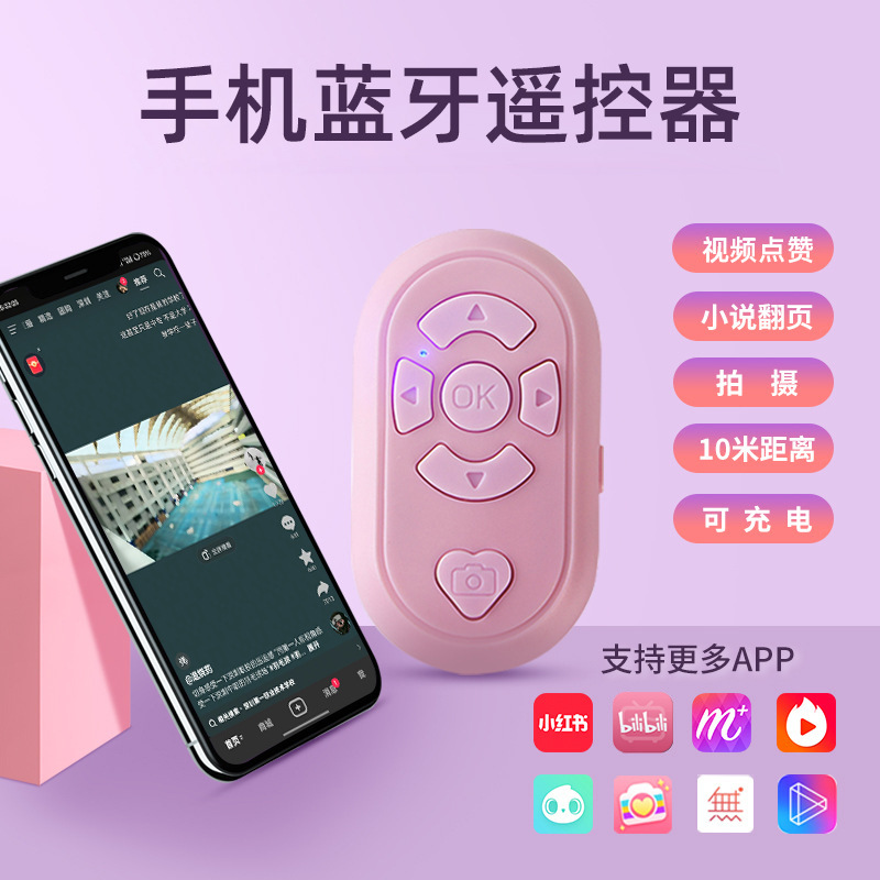A mobile phone remote control with Bluetooth for taking photos, remote recording, short video browsing and Douyin. It is compatible with both Apple and Android devices full figure