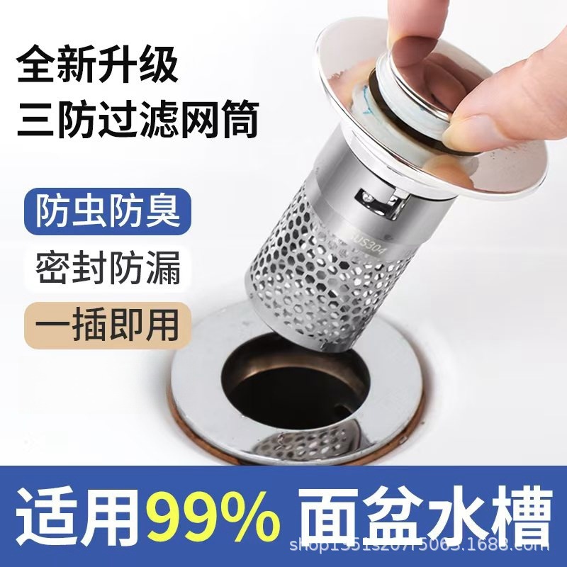 Washbasin sink leak-proof plug, filter screen, bouncing core, washbasin drain, press-type accessory to prevent hair clogging and stench details Picture