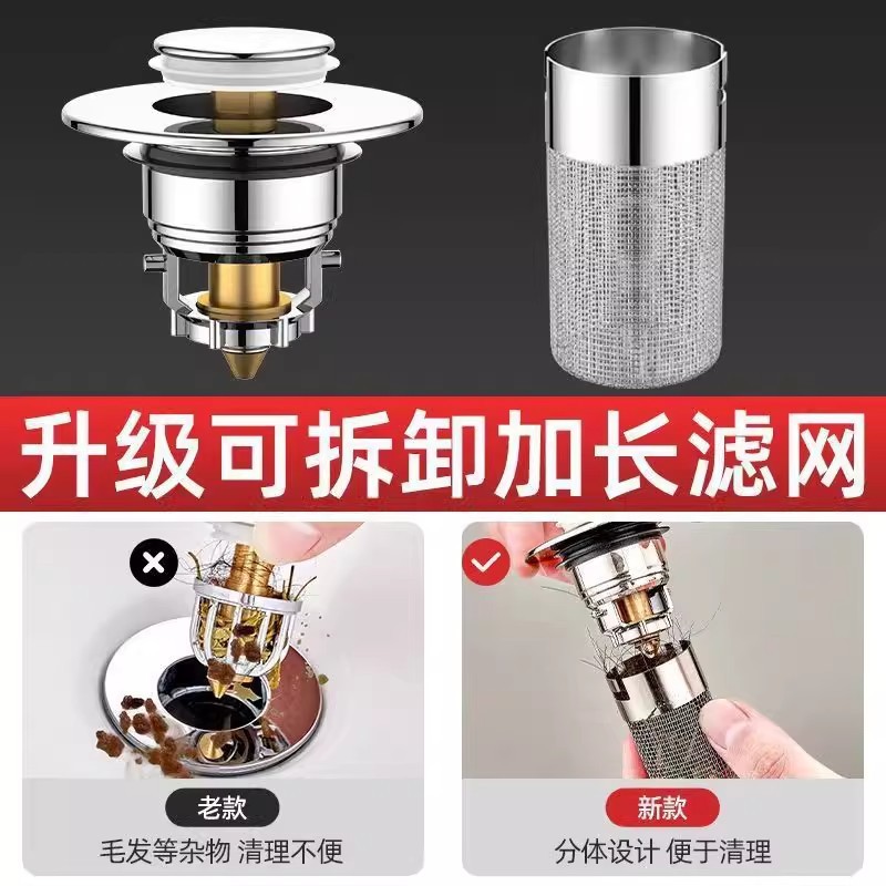Washbasin leakage plug filter, complete set of sink drain, anti-odor net, universal washbasin press-type drainage Application Scenario