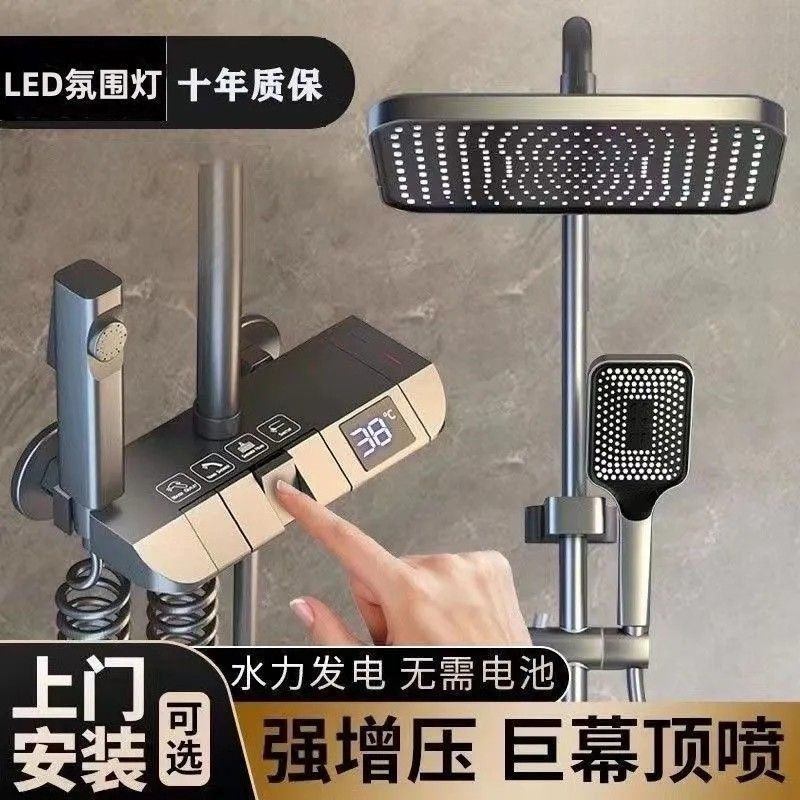 Shower head set, digital display, constant temperature, all-copper, home bathroom, shower ash, atmosphere, pressurized bathing full figure