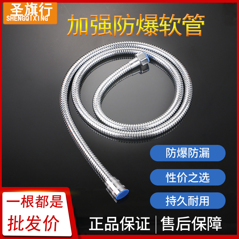 The manufacturer wholesals 1.5-meter electroplated stainless steel reinforced shower tubes and 1.2-meter shower tubes full figure