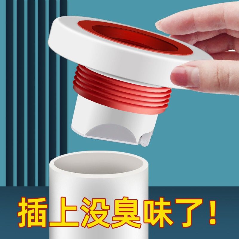 Washbasin drain pipe sealing plug, washbasin anti-odor device, kitchen sealing ring, drainage pipe sealing cover accessory Specification drawing