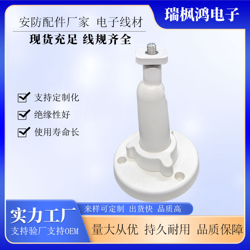 Solar panel bracket, security monitoring bracket, outdoor solar panel base, plastic bracket, camera bracket Specification drawing