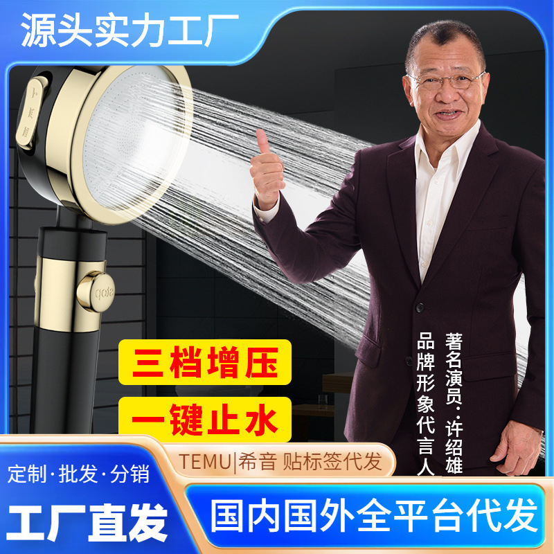 Jingteng Japanese water-stop showerhead, three-speed adjustable pressure-increasing water-saving showerhead, detachable anti-clogging shower, handheld showerhead full figure