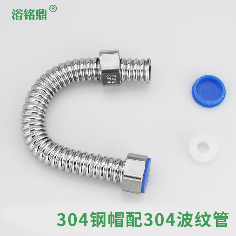 4-point 304 stainless steel corrugated pipe water inlet hose, water heater cold and hot explosion-proof metal hose, water supply pipe and water inlet pipe Specification drawing
