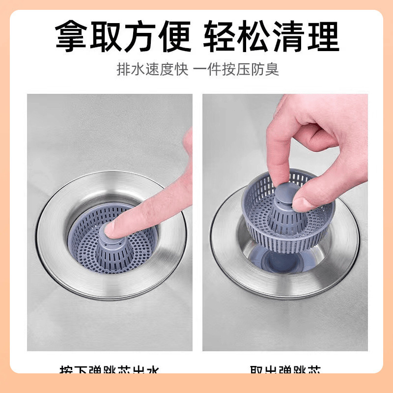 The new type of kitchen sink bouncing core, household anti-clogging press filter, basket, dishwashing sink, drain, and drainage wonder Application Scenario