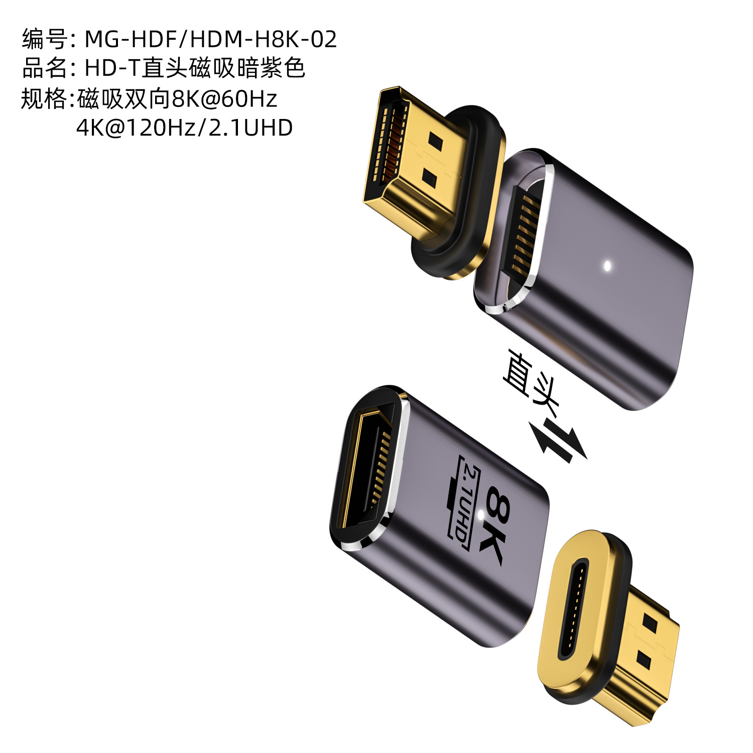 HDTV High-Definition Port 2.1 version aluminum alloy magnetic adapter, multiple directional options, bandwidth 8K high-definition adapter Item Picture