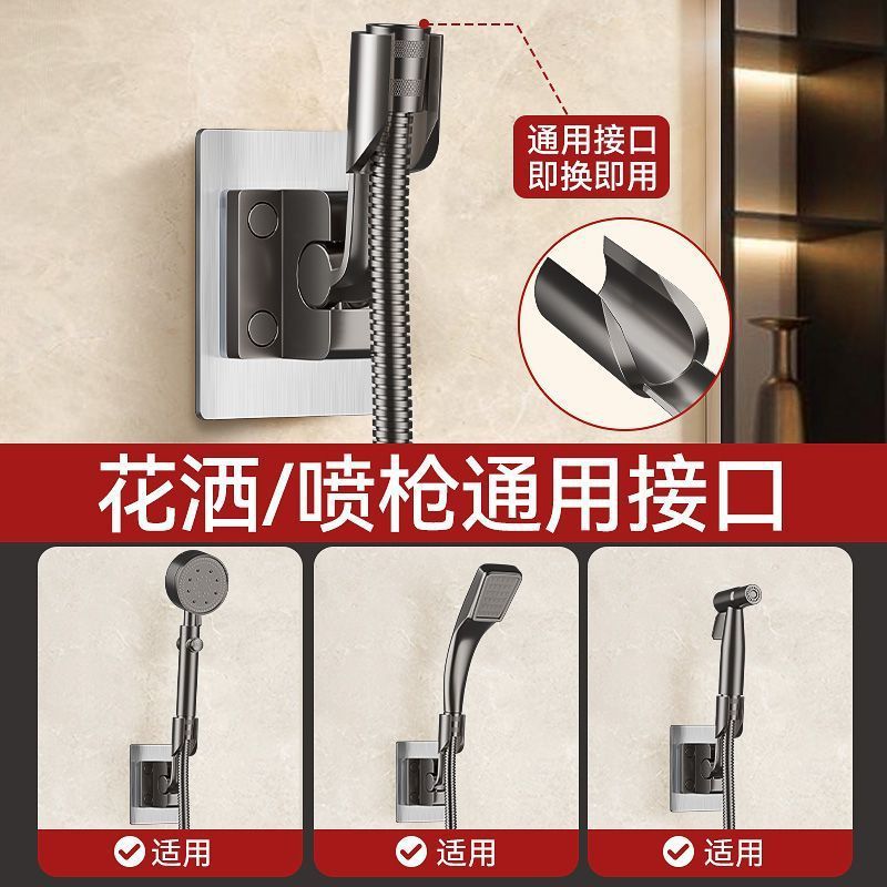 Bathroom non-drilling showerhead stand, bathroom shower head, adjustable hook rack, universal accessories Application Scenario