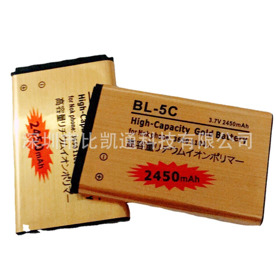 Compatible with BL-5C Nokia mobile phone battery, SIM card speaker, digital battery, 3.7V gold label lithium battery Specification drawing