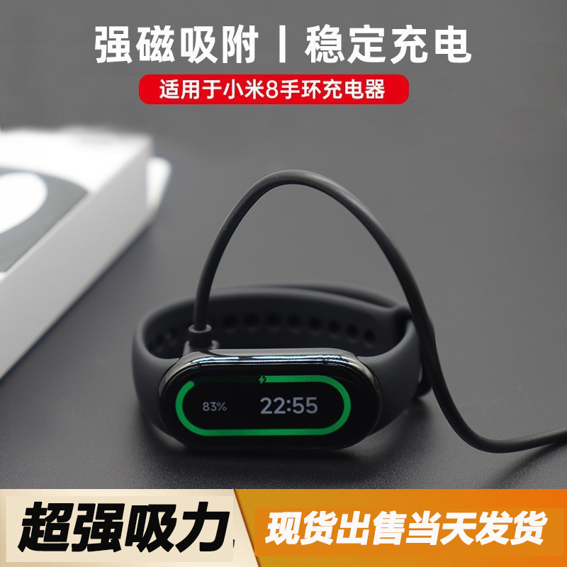 Suitable for mi Band 9/8 charging cable, Mi Band 8NFC magnetic charger, Mi Band 9 data cable details Picture