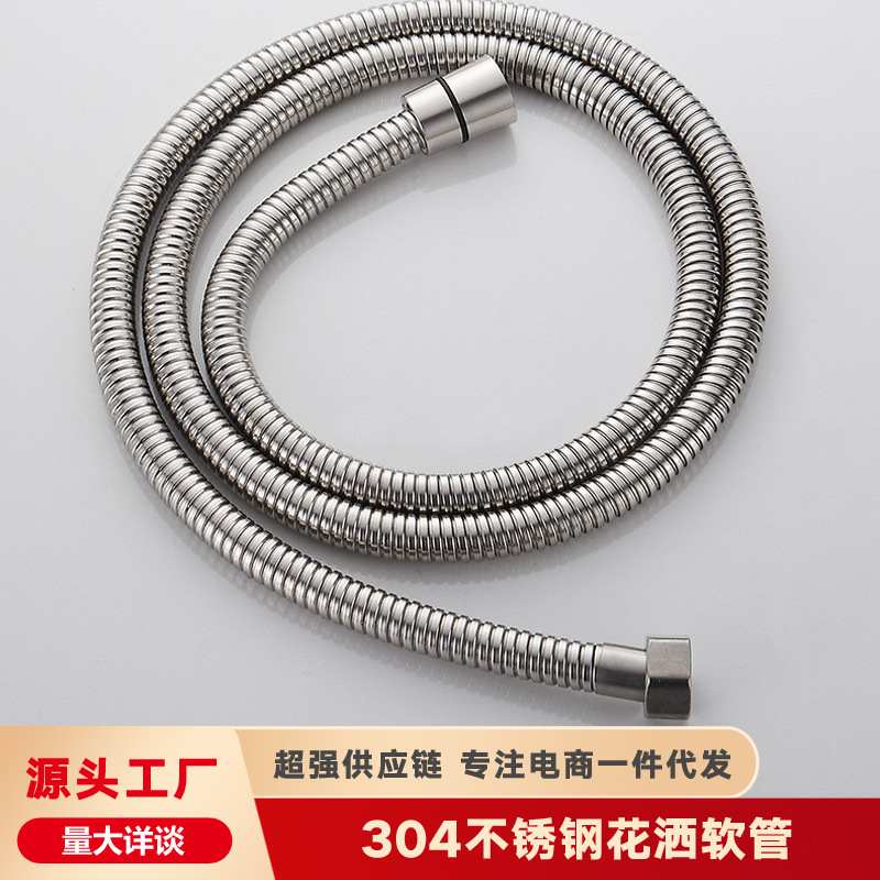 Wholesale 304 stainless steel shower head hose, explosion-proof 4-point water inlet hose, bathing and shower head from the manufacturer full figure
