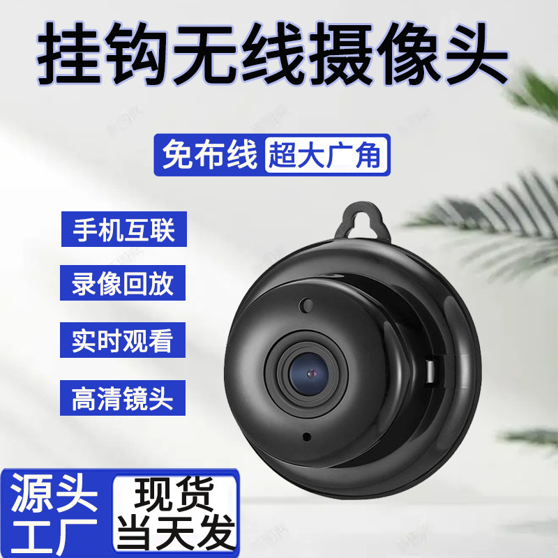 Factory wholesale card cameras, hook cameras, wireless surveillance cameras, home security, wifi high-definition cameras full figure