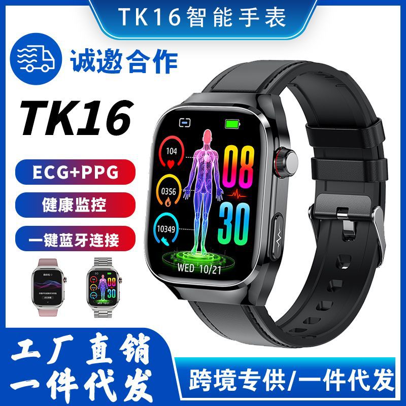 tk16 smartwatch Bluetooth call, electrocardiogram, health monitoring, body temperature, heart rate, sleep monitoring, tk16 remote control full figure