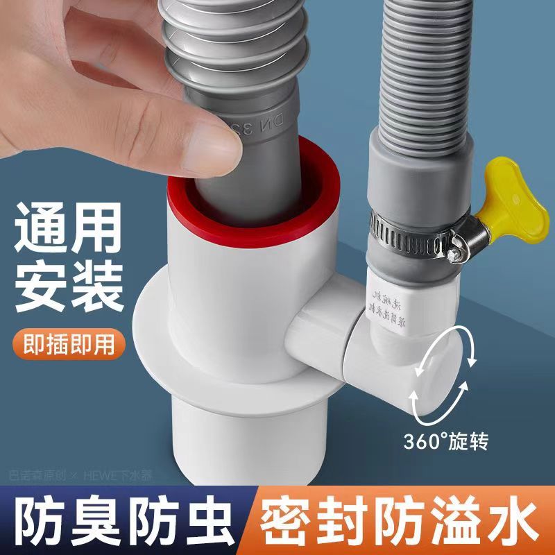 Three-way drain manifold for washing machine, washbasin, sink, drain pipe, three-head drain pipe, anti-odor joint for sewer Specification drawing