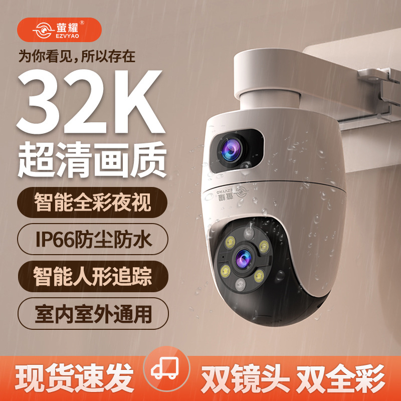 Outdoor camera, home monitor, outdoor wireless, indoor 360-degree with voice, home high-definition night vision photography details Picture