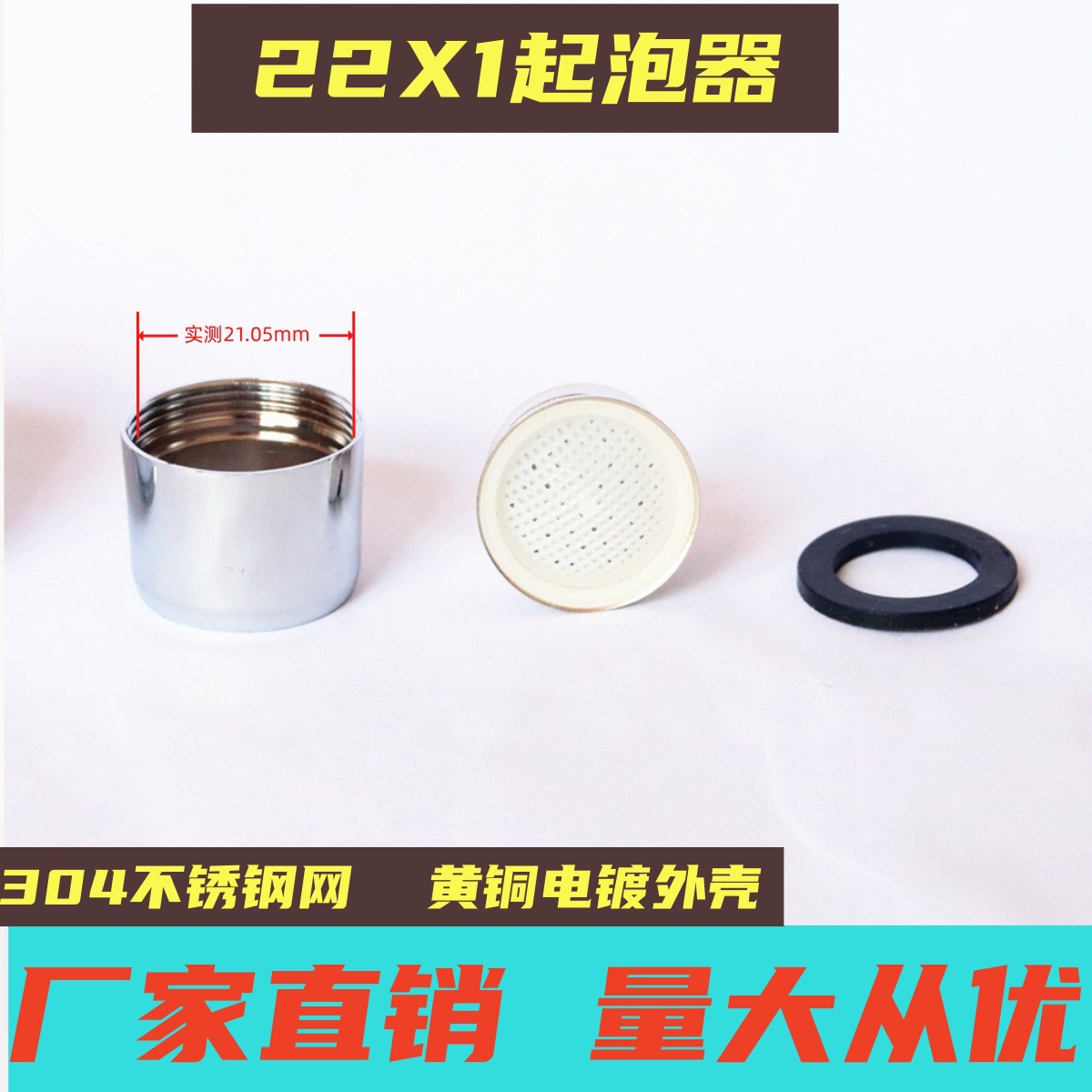 The 22x1 copper casing faucet of the aerator is durable and has a 304 stainless steel mesh inner core details Picture