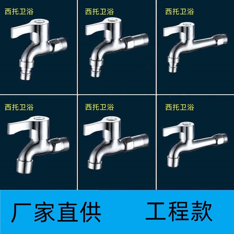 Factory direct supply washing machine faucet, 4-cent household copper core faucet, extended mop sink, quick-opening single-cooling faucet full figure