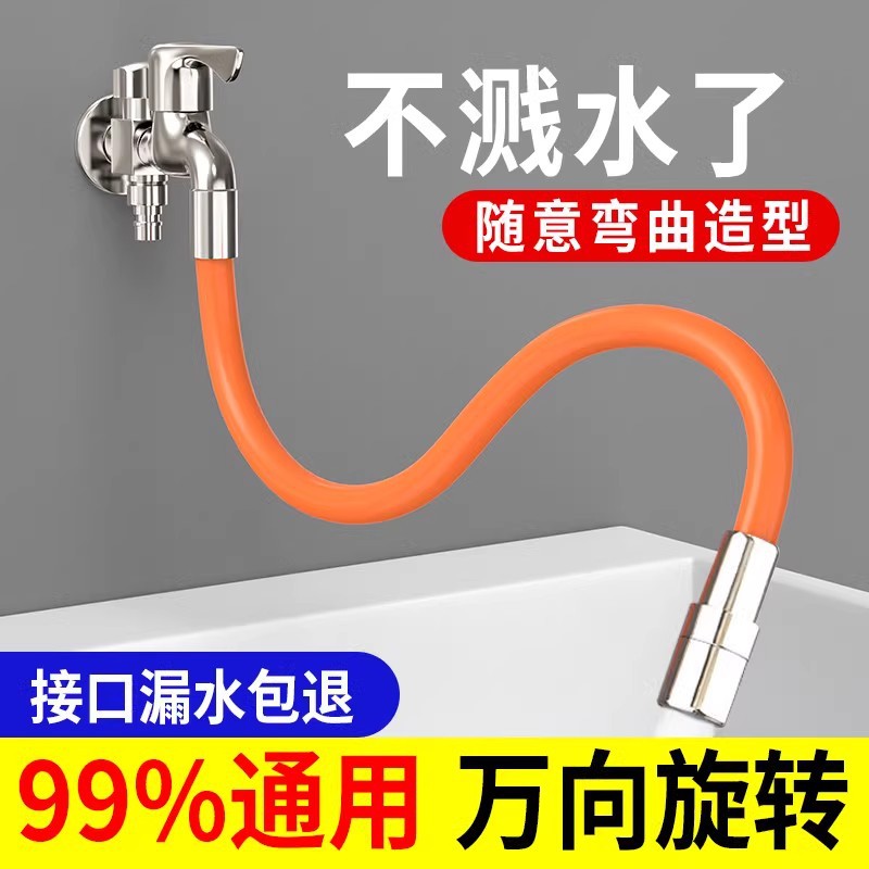 Faucet extension pipe fittings, universal extended water pipe, splash-proof bathroom universal nozzle, shampoo silicone faucet pipe details Picture