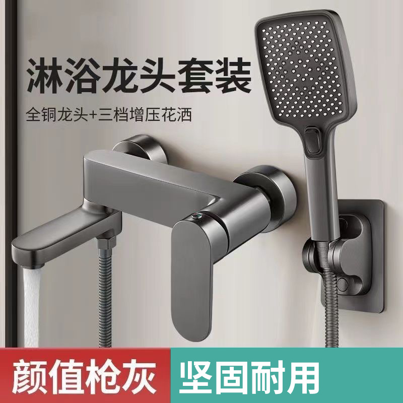 All-copper cold and hot water mixing valve, shower faucet, bathroom shower head, shower head, three-in-one double-opening mixing valve switch Specification drawing