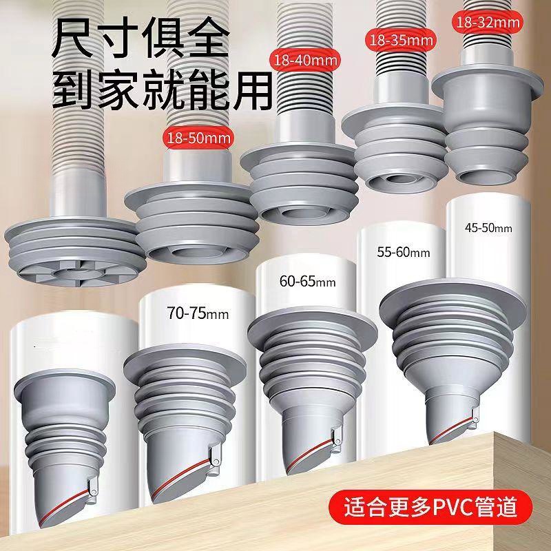 Anti-odor sealing ring for sewer pipes, kitchen sewer, washing machine drain pipe sealing plug, anti-odor backflow magic tool, leakage full figure