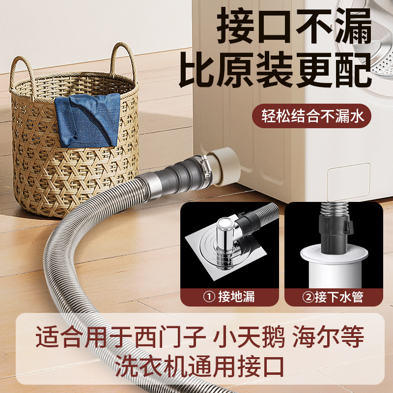 Washing machine 304 stainless steel drainage pipe extension pipe, fully automatic drum universal type outlet pipe and extended sewer pipe Application Scenario