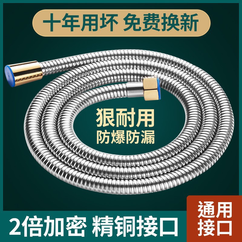 Encrypted stainless steel shower pipe, showerhead, water pipe, braided pipe, shower hose, high-pressure encrypted pipe, electroplated metal hose full figure