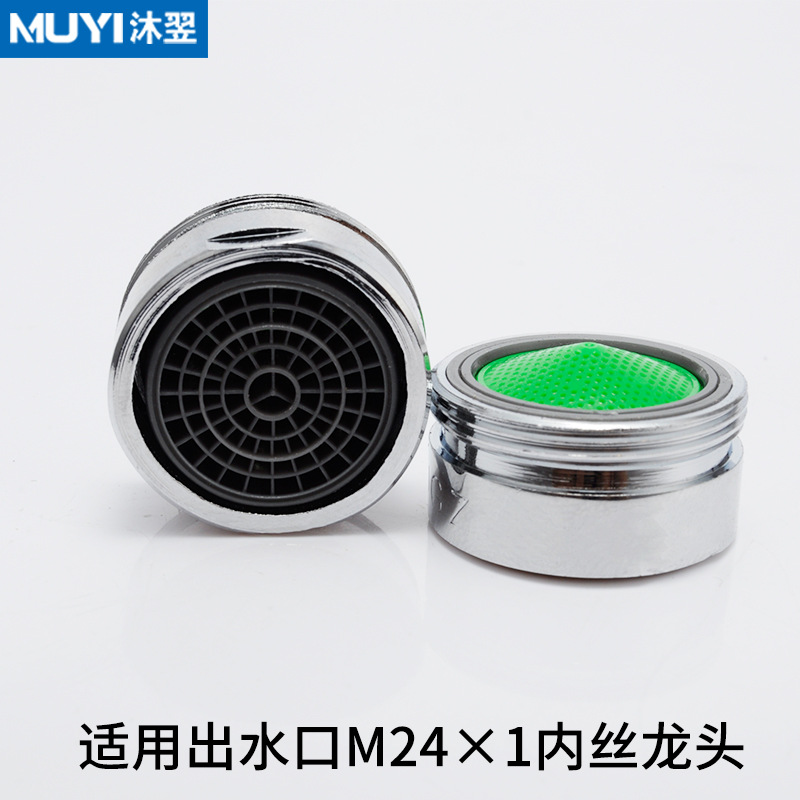 24mm external thread foaming device, plastic filter screen, copper shell, anti-splash spout, foaming kitchen washbasin faucet accessories details Picture