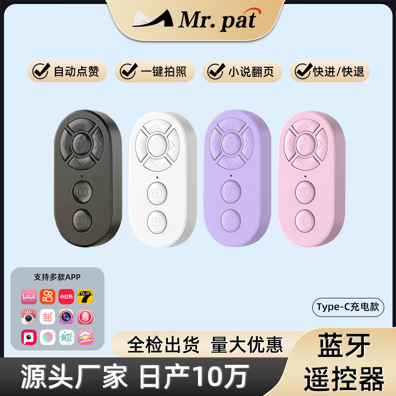 Mobile phone Bluetooth remote control, 7-key charging model, wireless photography, self-recording, video recording, Douyin, likes, page turning full figure