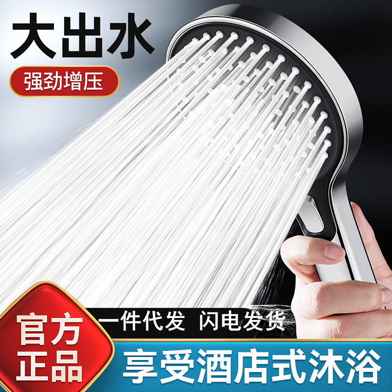 Cross-border pressurized showerhead, household bathroom powerful pressurized shower head, one-hole three-outlet shower head full figure