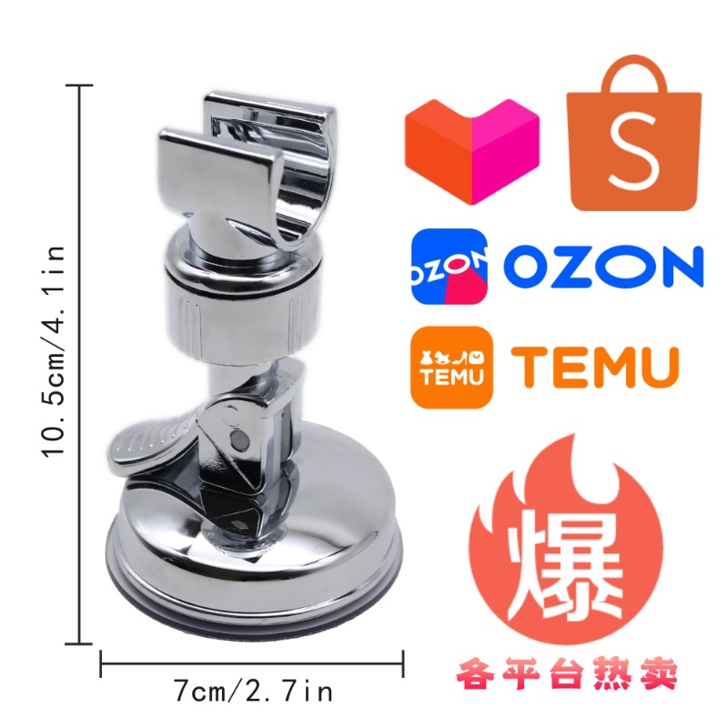 Cross-border exclusive supply, no need for drilling, strong suction cup type shower head bracket base, wall fixed socket, bathroom full figure