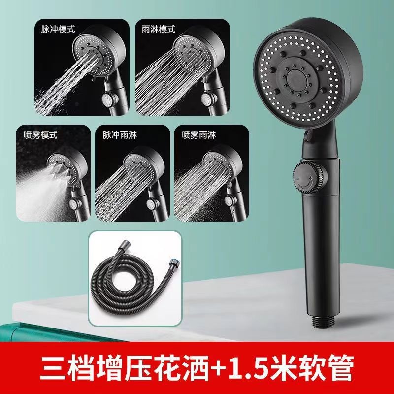 Black five-speed pressurized showerhead, five-speed adjustable atomization shower set, adjustable showerhead for bathing Specification drawing