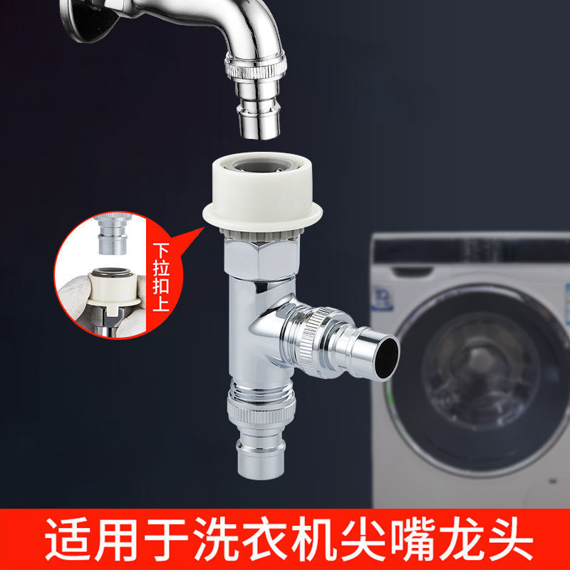 Washing machine faucet 1-split 2-joint, 1-inlet and 2-outlet water pipes, dual-purpose three-way faucet, water diverter and distributor valve Specification drawing