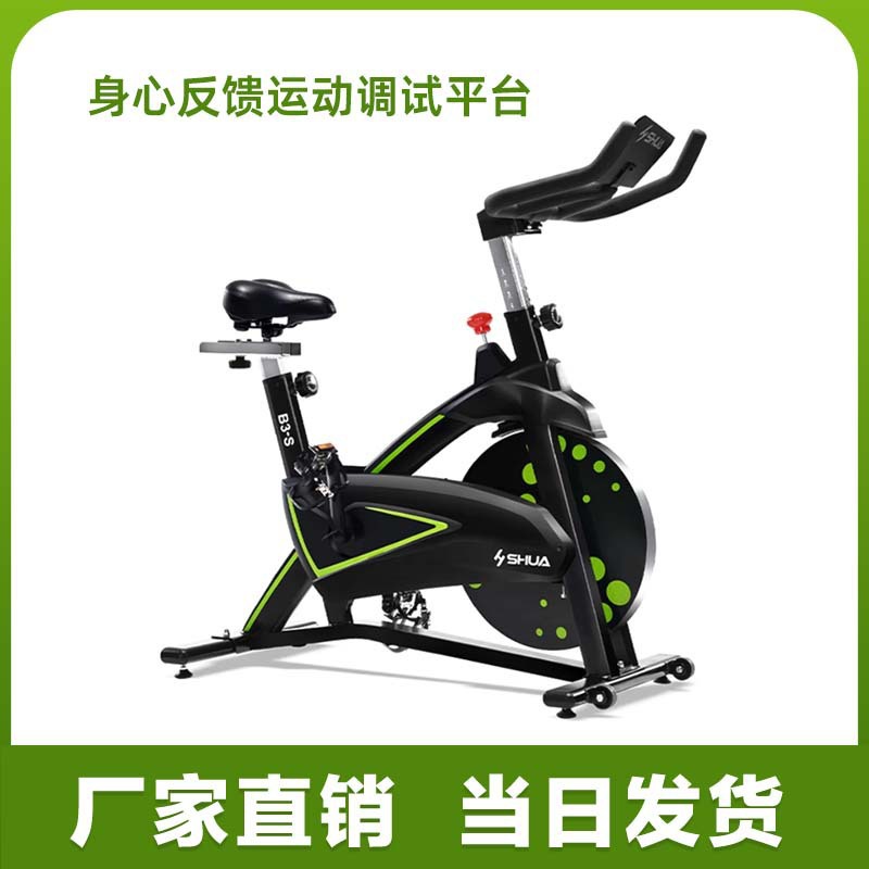 Huaxin Xinjian Intelligent Spinning Bike Body and Mind Feedback Stress Relief Exercise Adjustment Platform - Individual Version full figure
