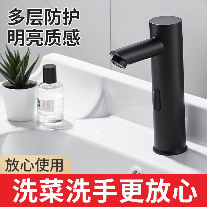 Black smart sensor faucet, all-copper single cold and hot washbasin, medical fully automatic sensor faucet, infrared full figure