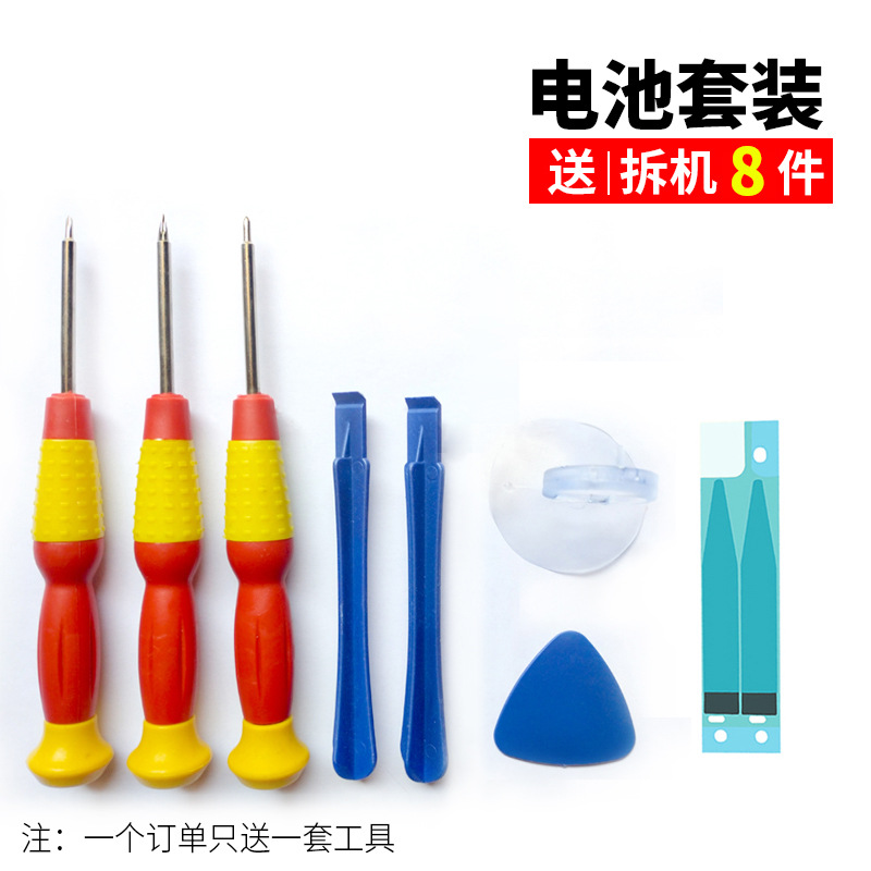 Pisen batteries are compatible with Apple 8 iPhone 5/6/7 P /11 large-capacity 12 built-in batteries but do not include installation details Picture