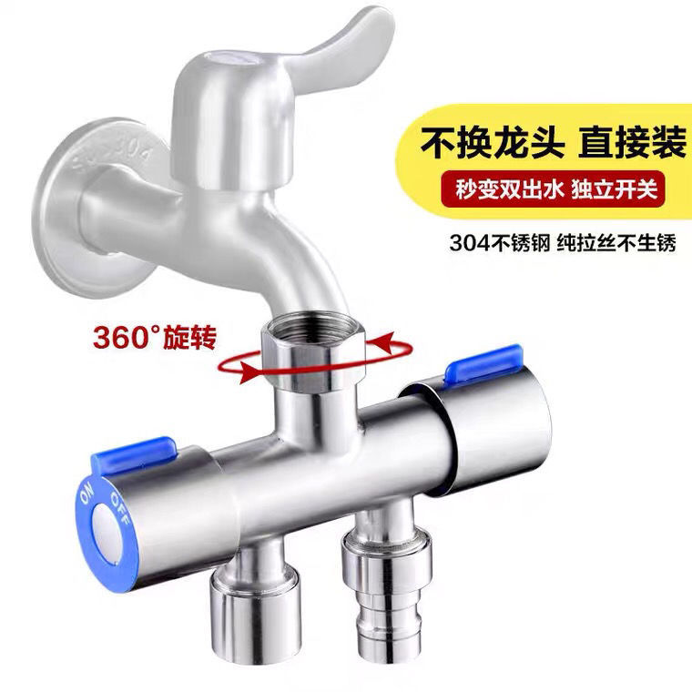 Faucet diverter, one split and two adapter, double head, one inlet and two outlets, 4-way water divider, washing machine three-way water divider Item Picture