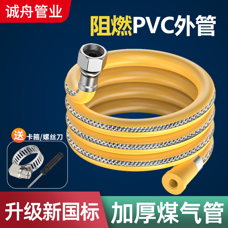 【 Factory Wholesale 】 Household steel wire braided coated gas pipe explosion-proof liquefied natural gas medium pressure metal hose full figure