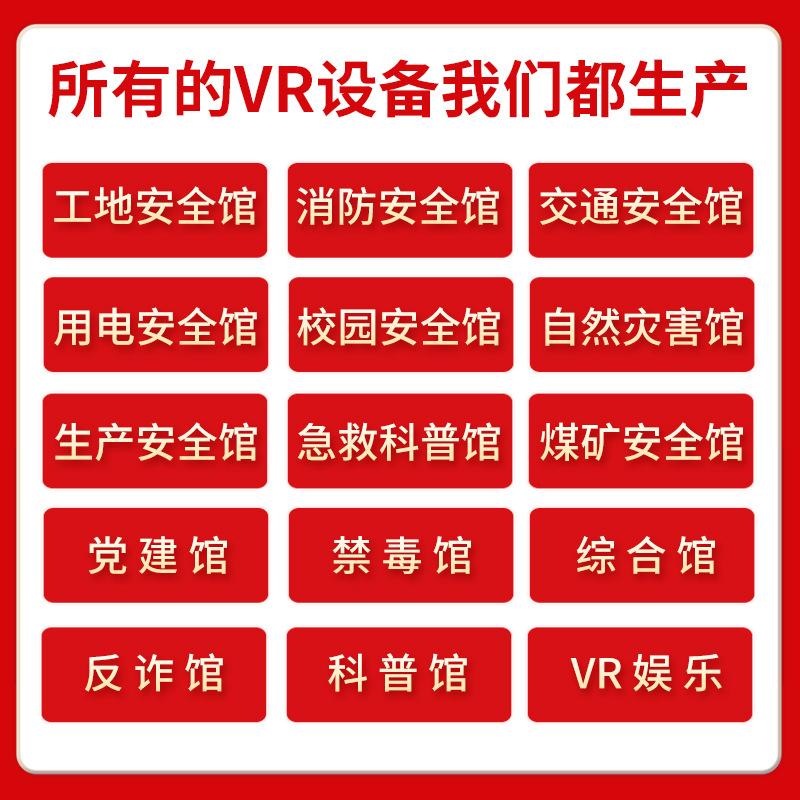 Simulation dust explosion test bench device VR chemical plant gas leakage fire escape Fire experience hall Item Picture