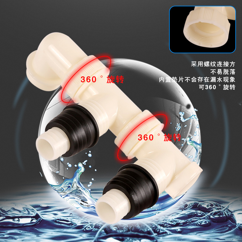 Three-way joint for washing machine floor drain, anti-overflow and anti-odor, three-way joint for sewer drain pipe, two-in-one and dual-purpose details Picture
