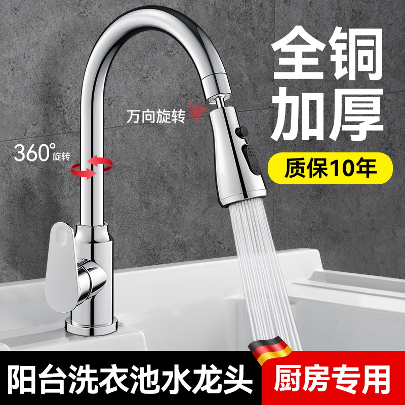 All-copper kitchen faucet, cold and hot water two-in-one, sink, splash-proof showerhead, universal rotating, household full figure
