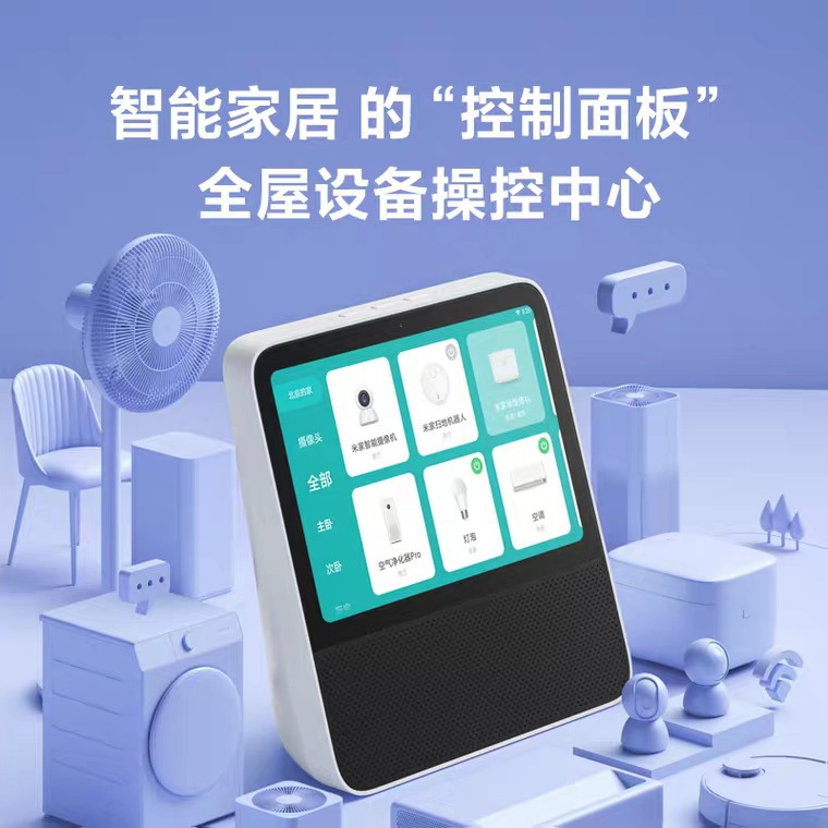 Redmi Touchscreen Speaker 8 8-inch large screen, Xiaoai, wifi, Bluetooth Redmi Speaker Application Scenario
