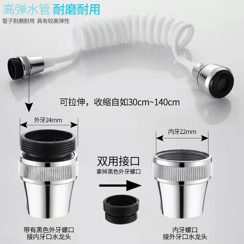 Cross-border kitchen gadgets: Faucet, bubble maker, extender, water pipe stretcher, telephone line pipe, shower pipe set, showerhead Specification drawing