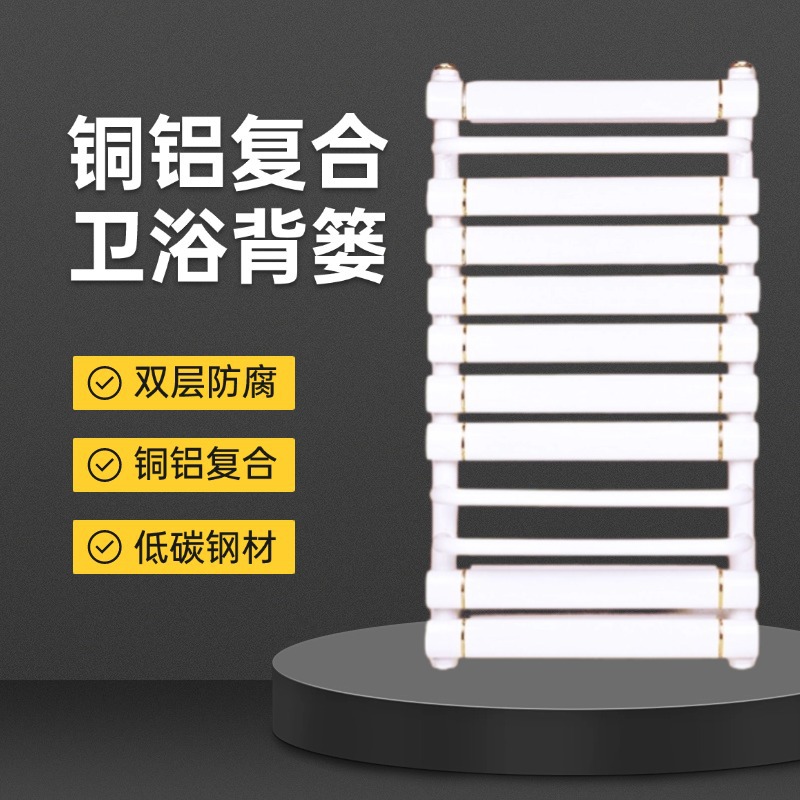 The manufacturer supplies small back basket copper-aluminum bathroom back basket radiator and low-carbon steel small back basket radiator for bathrooms full figure