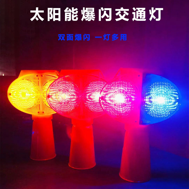 أضواء ضوئية ضوئية مزدوجة، حمراء أو زرقاء، من طراز LED LED، بيح مخروطية تعمل بالطاقة الشمسية