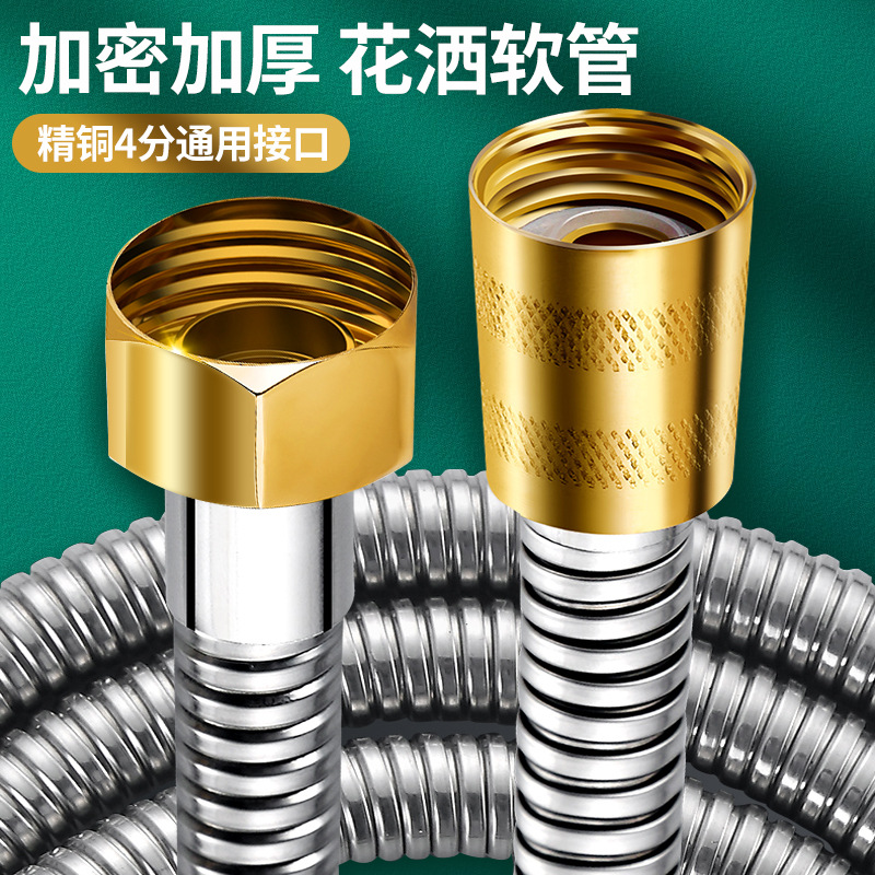 Shower hose, explosion-proof stainless steel water pipe, universal bathroom water heater, shower pipe, nozzle set, rain shower accessories details Picture