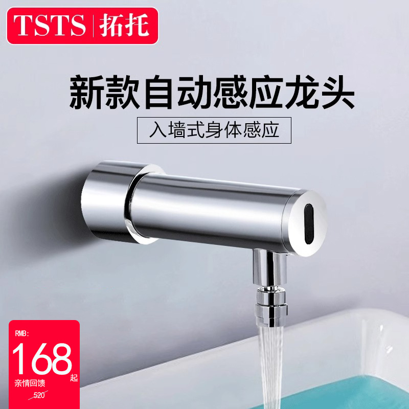 Cross-border wholesale price: Wall-mounted water outlet, countertop basin, automatic single cooling, hot and cold sensor hand wash, sensor faucet full figure